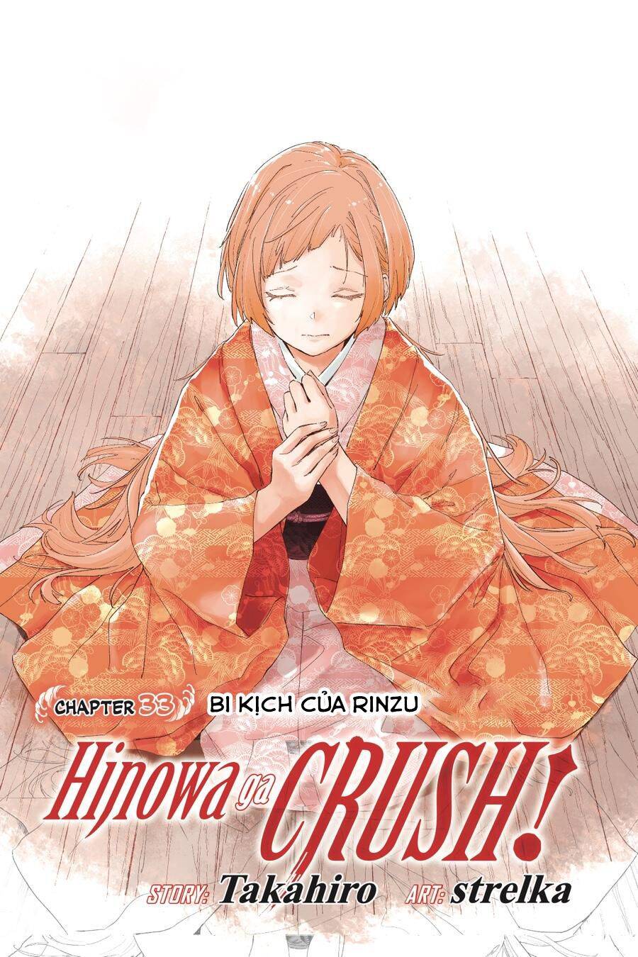 Hinowa Ga Yuku!: Chương 33