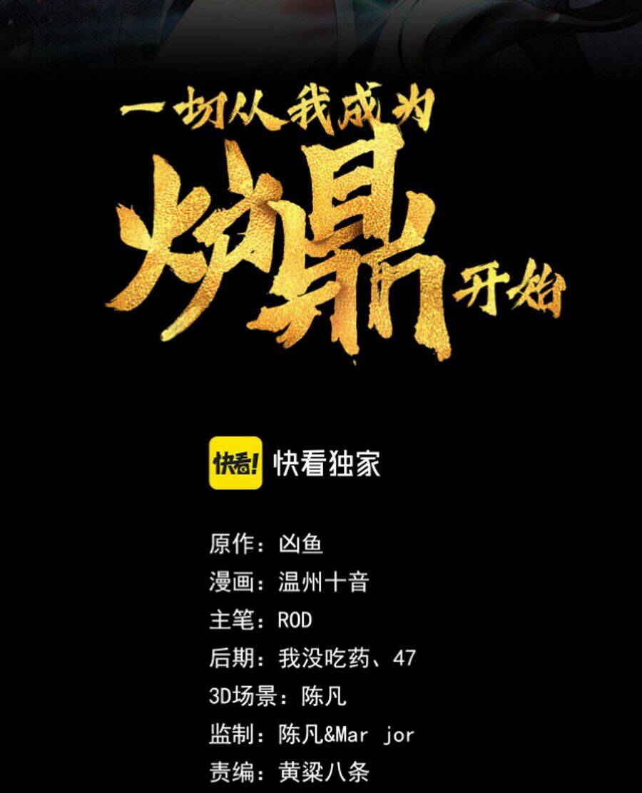Bắt Đầu Quật Khởi Từ Làm Lô Đỉnh: Chapter 38