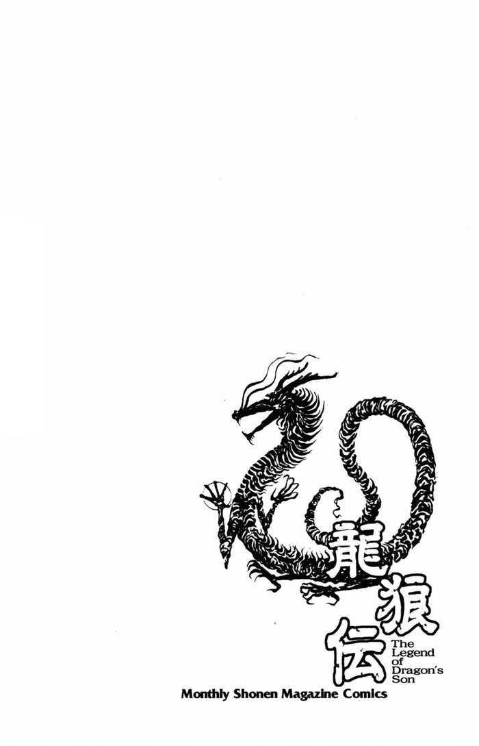 Ryuuroden - Chú Bé Rồng: Chương 154