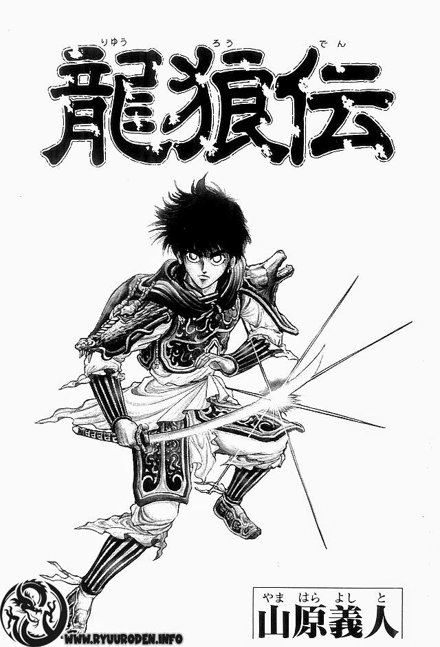 Ryuuroden - Chú Bé Rồng: Chương 20