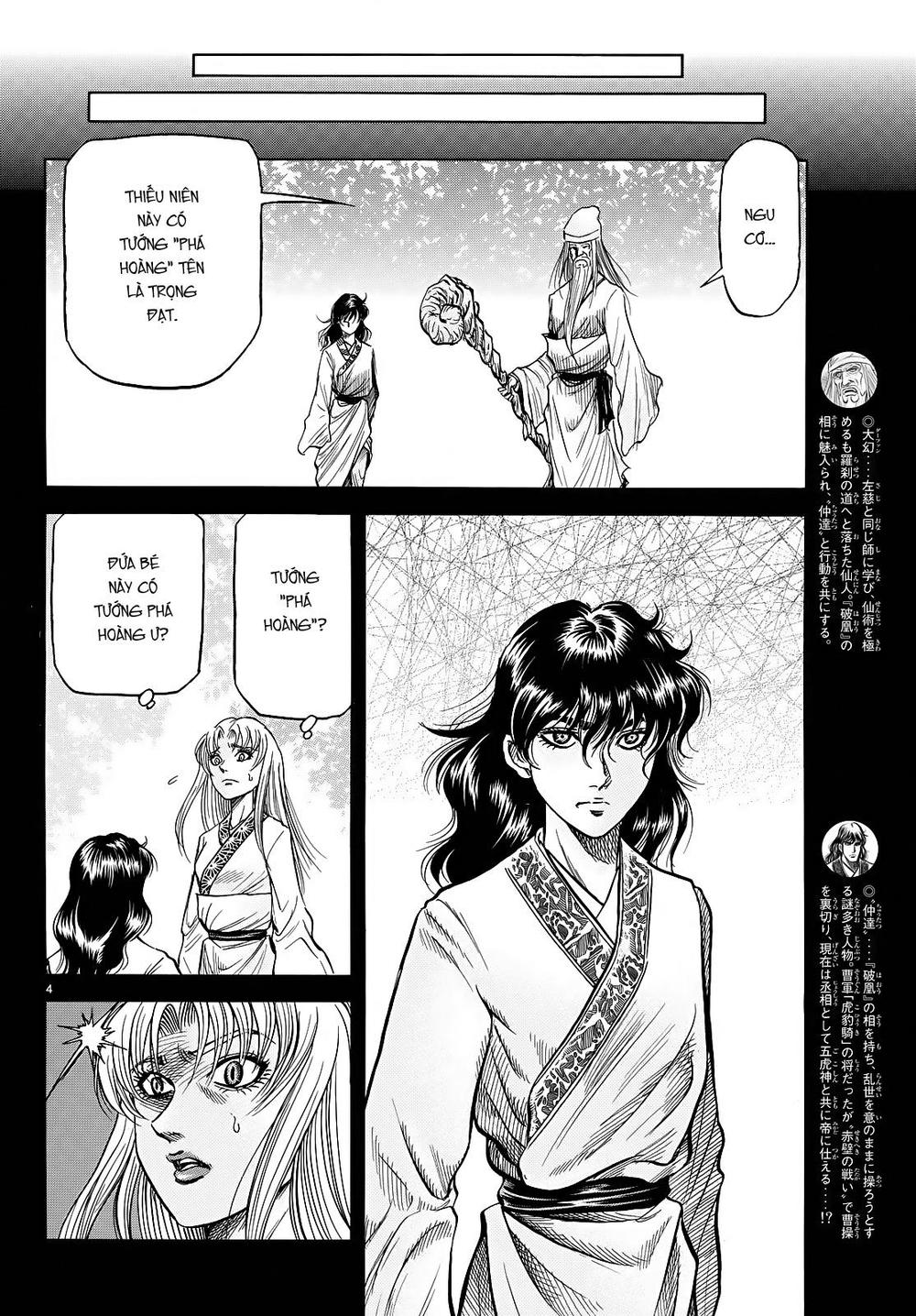Ryuuroden - Chú Bé Rồng: Chương 261