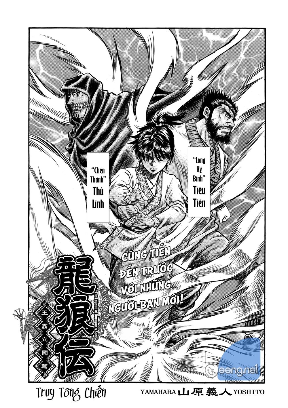 Ryuuroden - Chú Bé Rồng: Chương 297