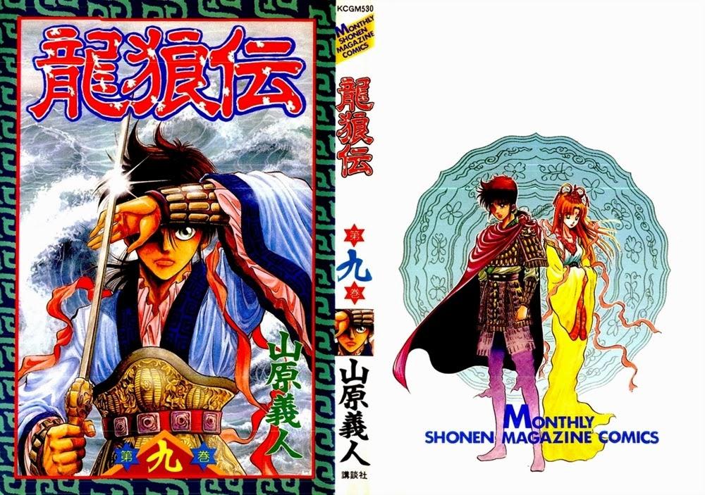 Ryuuroden - Chú Bé Rồng: Chương 32