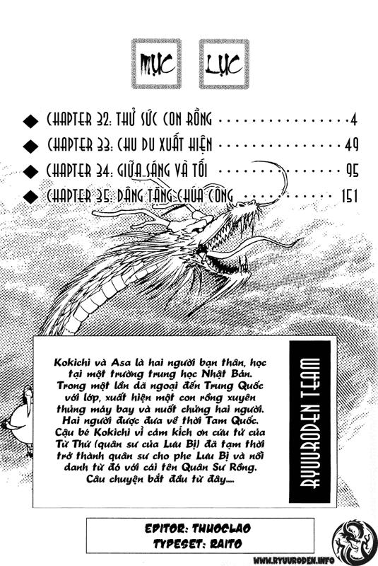 Ryuuroden - Chú Bé Rồng: Chương 32