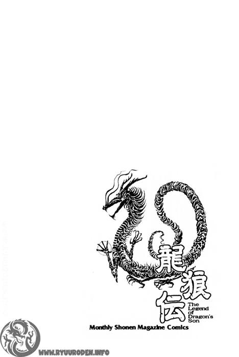 Ryuuroden - Chú Bé Rồng: Chương 84
