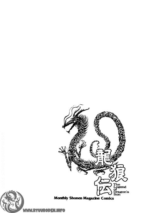 Ryuuroden - Chú Bé Rồng: Chương 89
