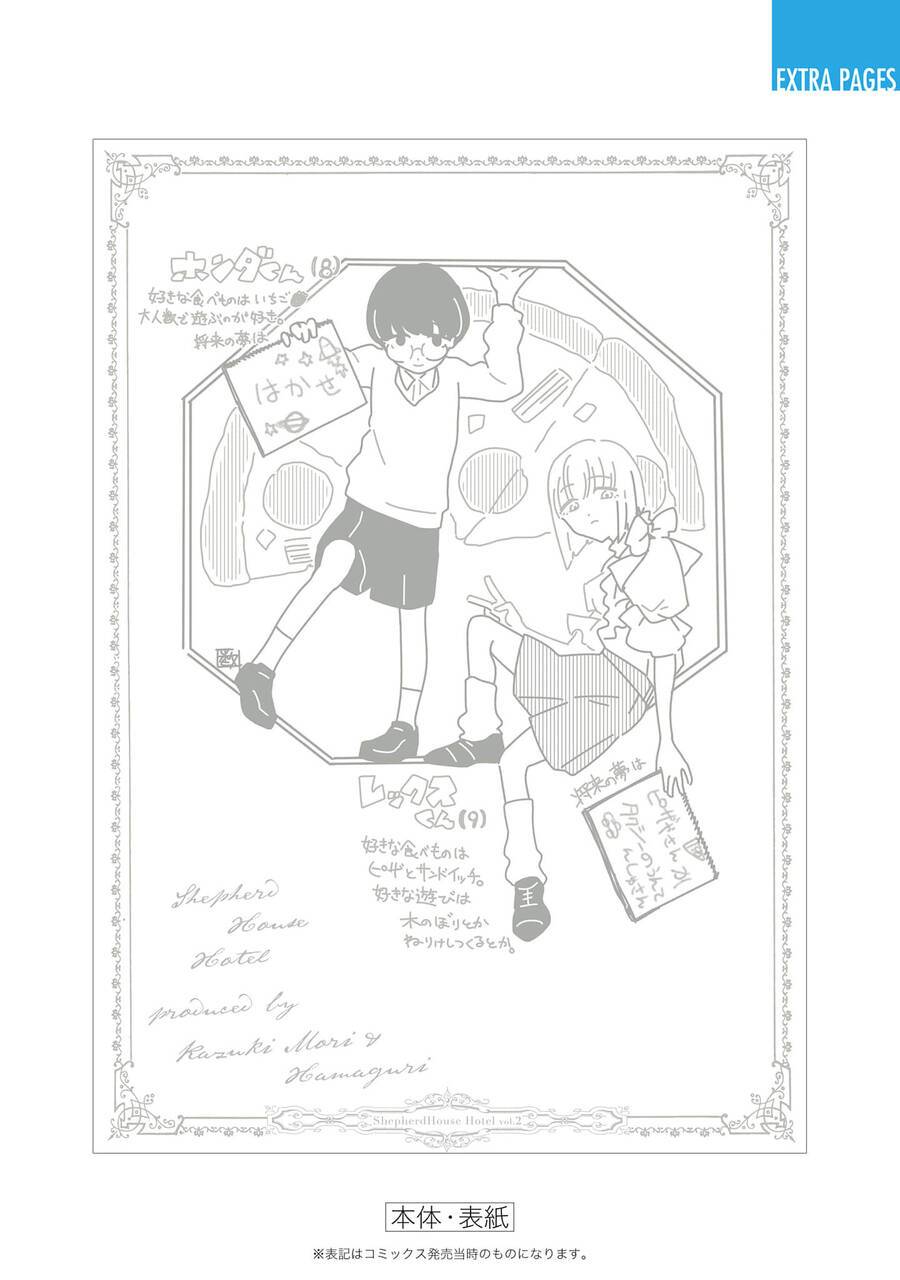Shepherd House Hotel: Chapter 8.5