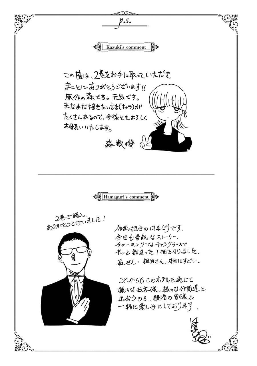 Shepherd House Hotel: Chapter 8.5