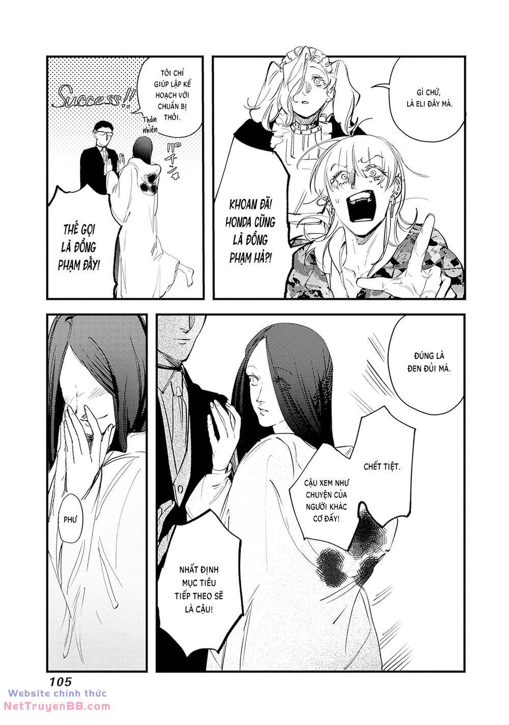 Shepherd House Hotel: Chapter 7
