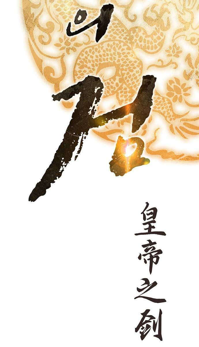 Thanh Kiếm Của Hoàng Đế: Chương 1