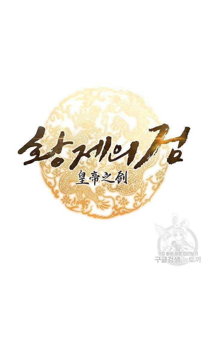 Thanh Kiếm Của Hoàng Đế: Chương 29