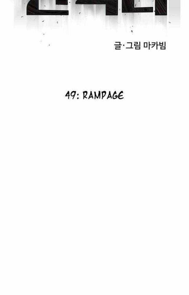 Người Côn Trùng: Chapter 49