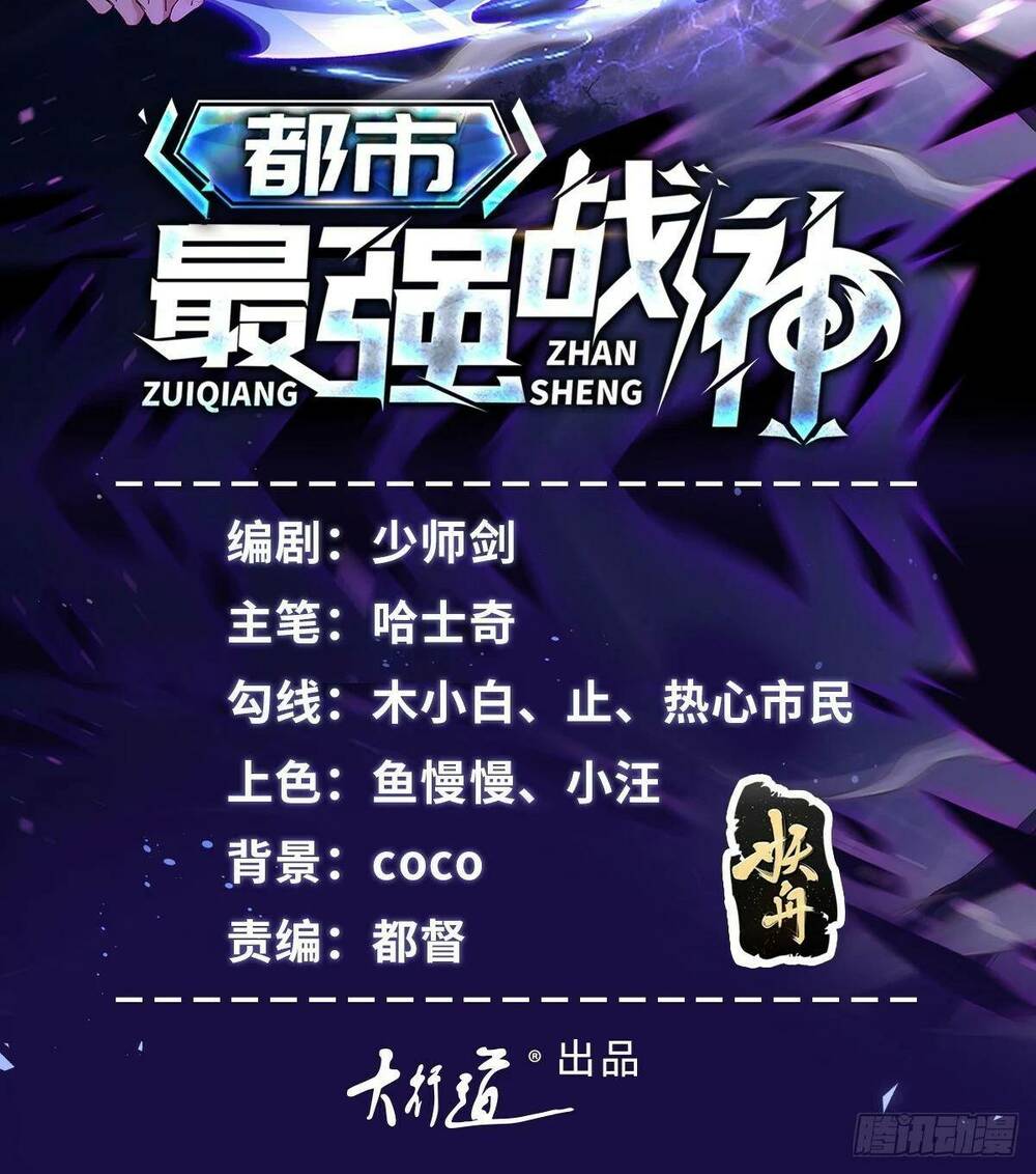 Đô Thị Đệ Nhất Chiến Thần: Chapter 14