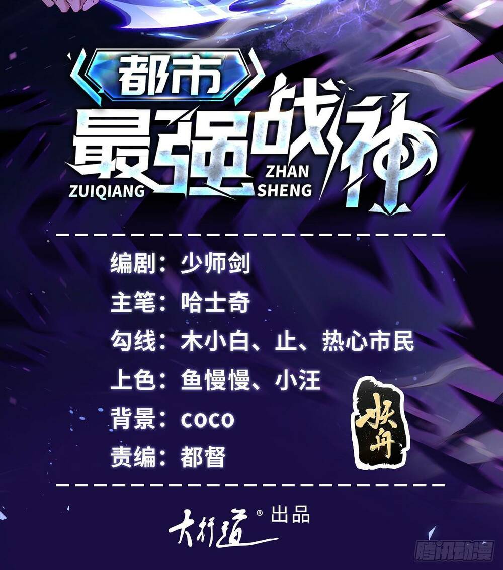 Đô Thị Đệ Nhất Chiến Thần: Chapter 21