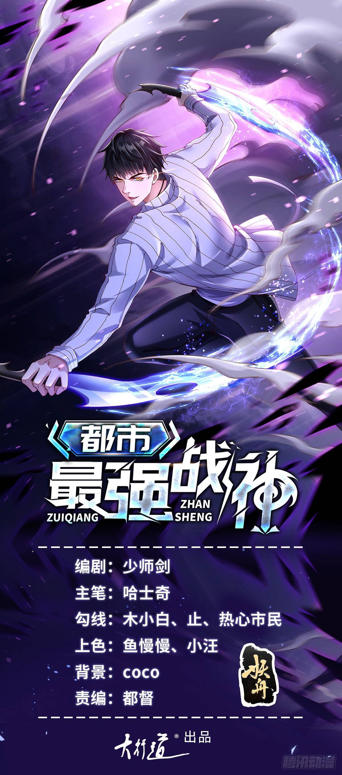 Đô Thị Đệ Nhất Chiến Thần: Chapter 26