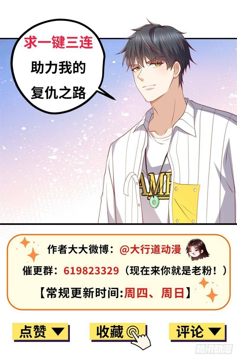 Đô Thị Đệ Nhất Chiến Thần: Chapter 3