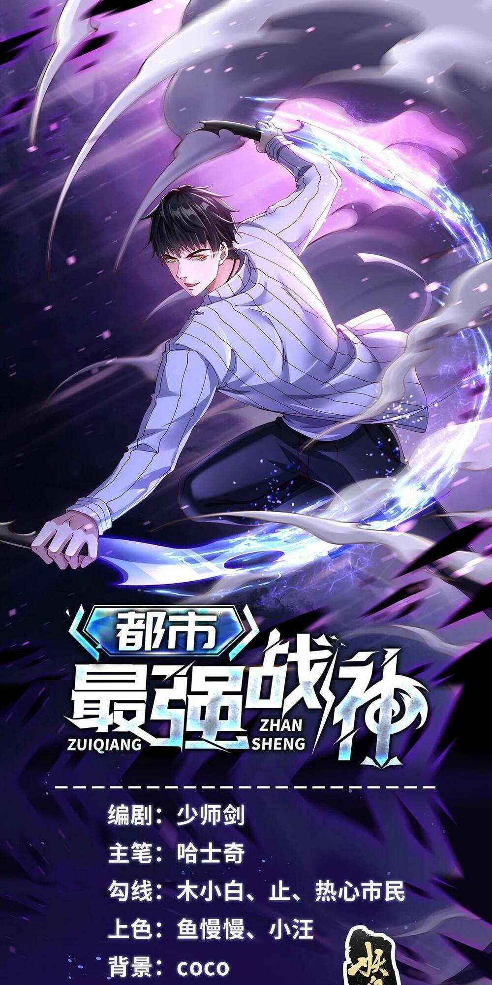 Đô Thị Đệ Nhất Chiến Thần: Chapter 34