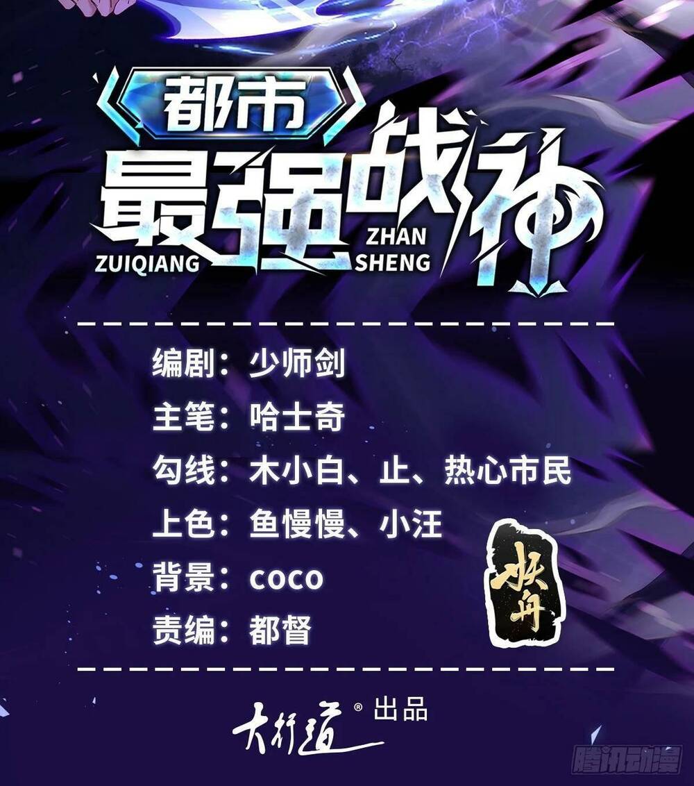 Đô Thị Đệ Nhất Chiến Thần: Chapter 35