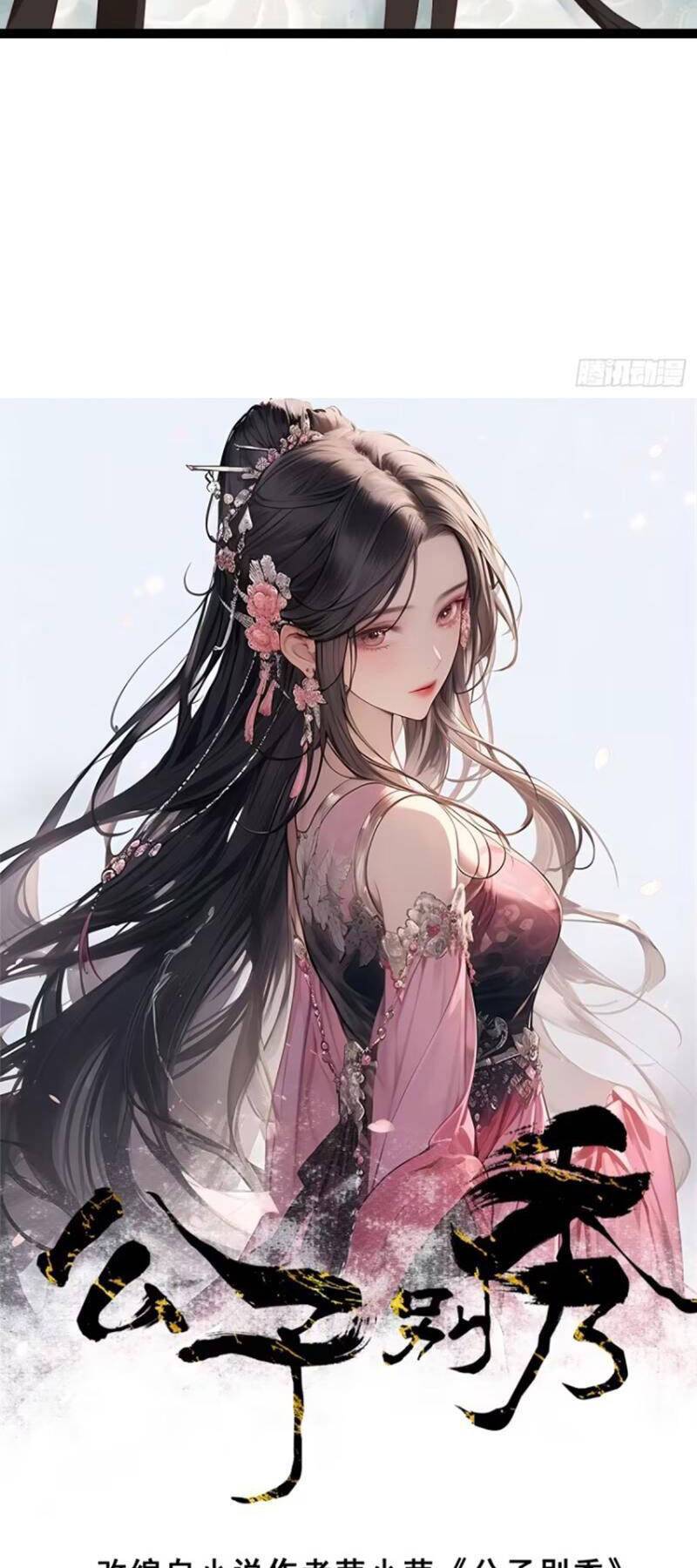 Công Tử Biệt Tú!: Chapter 52