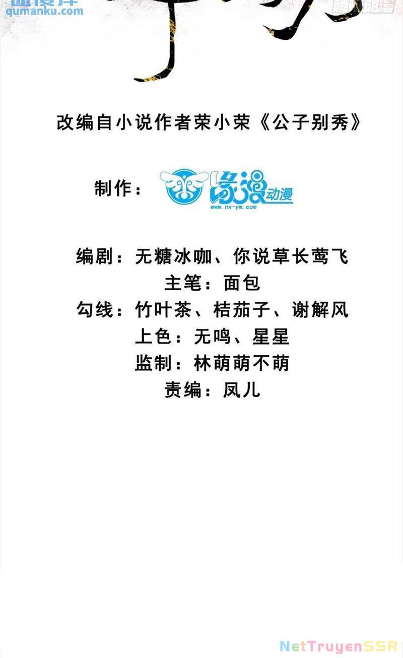 Công Tử Biệt Tú!: Chapter 53