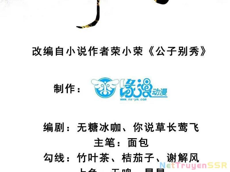 Công Tử Biệt Tú!: Chapter 67
