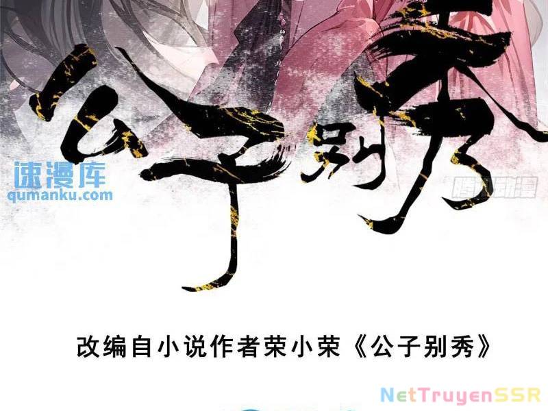 Công Tử Biệt Tú!: Chapter 69