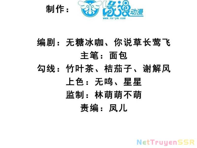 Công Tử Biệt Tú!: Chapter 69