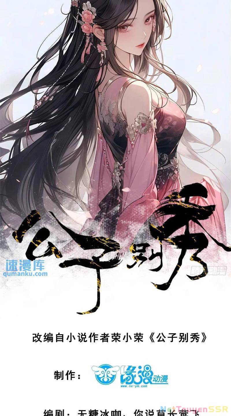 Công Tử Biệt Tú!: Chapter 71