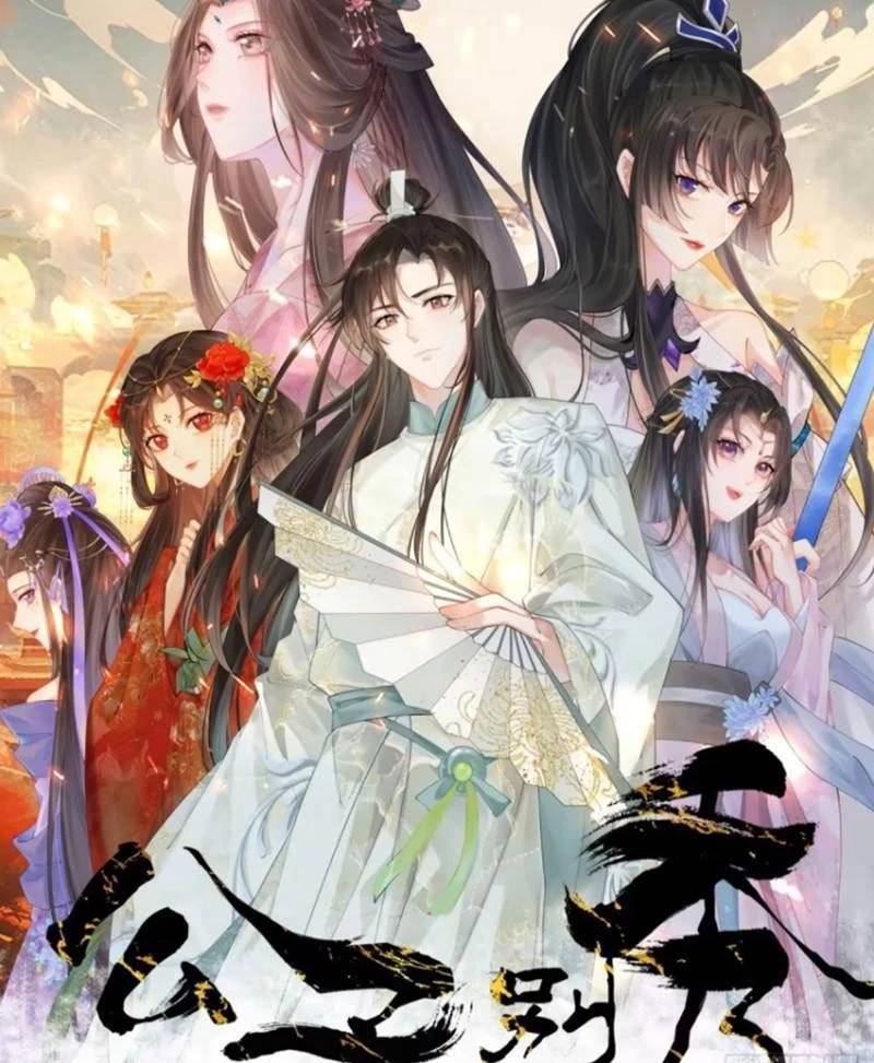 Công Tử Biệt Tú!: Chapter 105