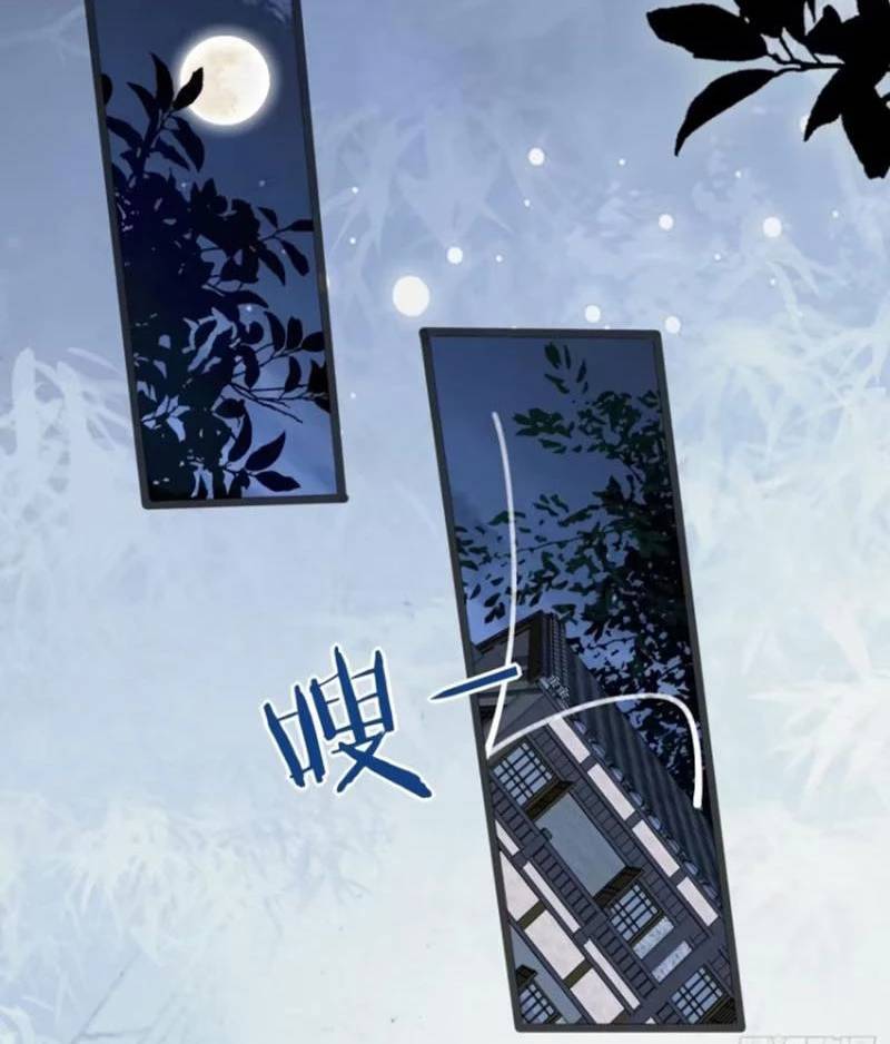 Công Tử Biệt Tú!: Chapter 105