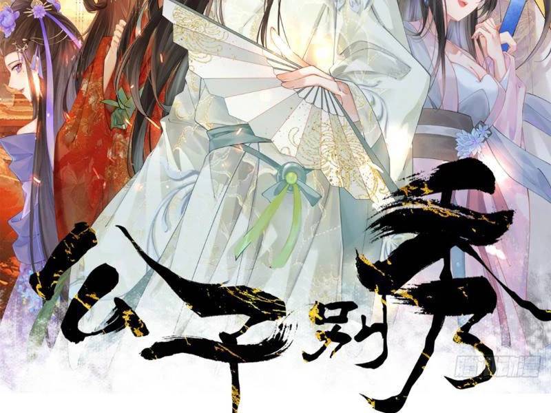 Công Tử Biệt Tú!: Chapter 118
