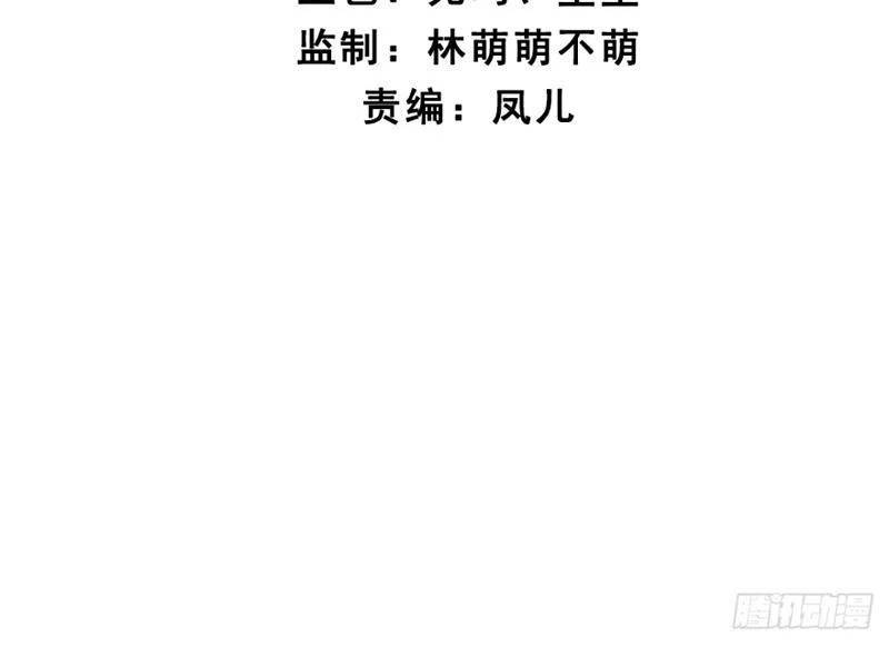 Công Tử Biệt Tú!: Chapter 118