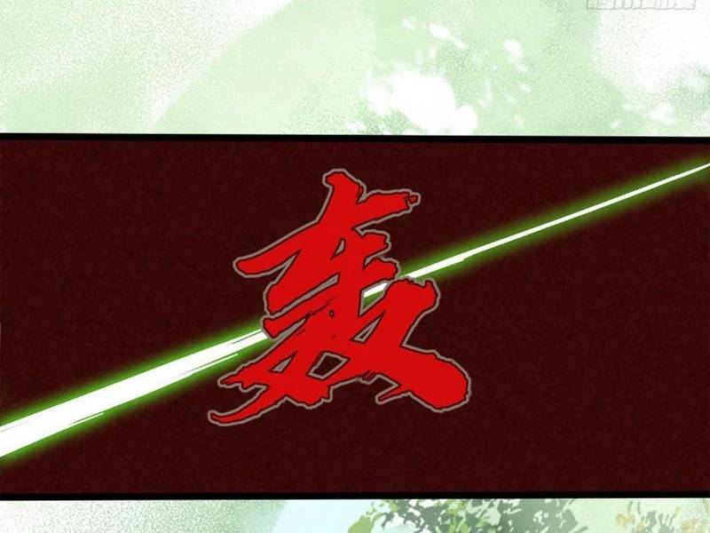 Công Tử Biệt Tú!: Chapter 122