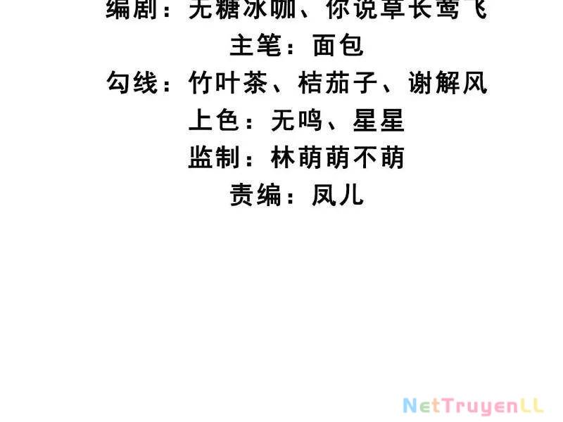 Công Tử Biệt Tú!: Chapter 80