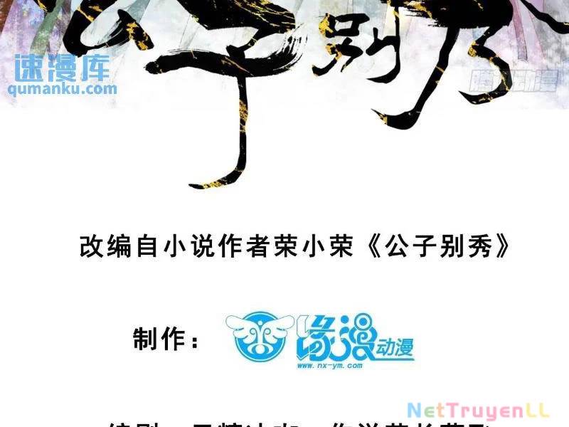 Công Tử Biệt Tú!: Chapter 80