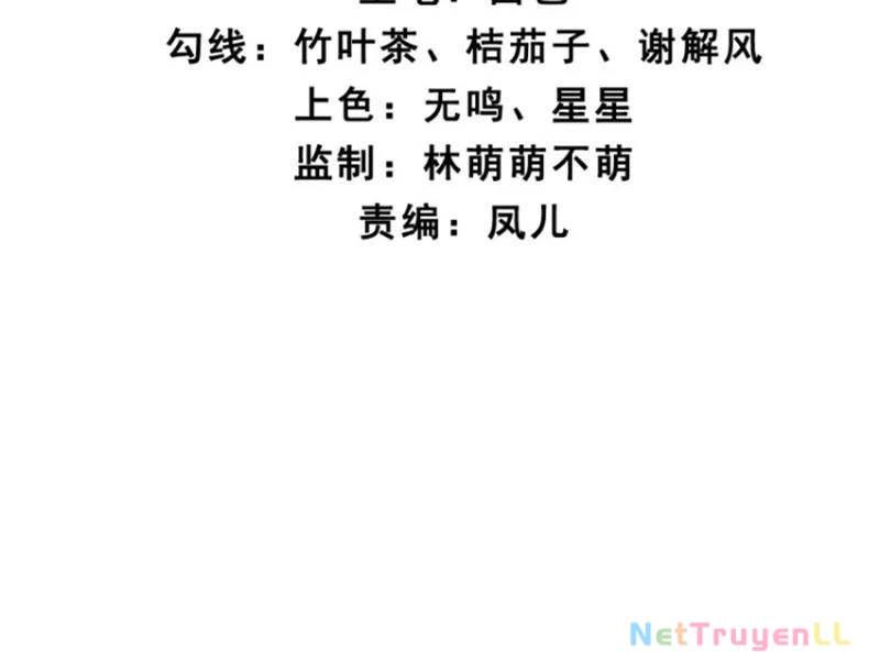 Công Tử Biệt Tú!: Chapter 83