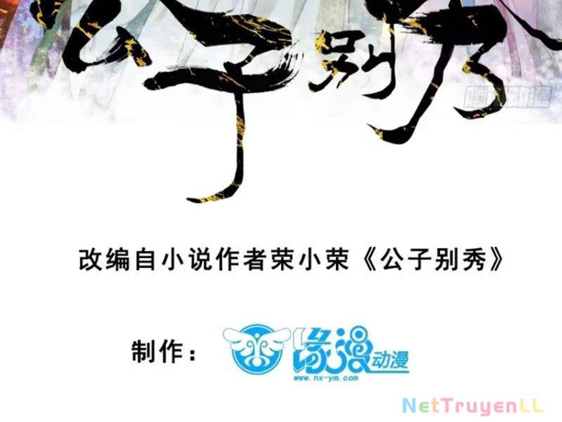 Công Tử Biệt Tú!: Chapter 96