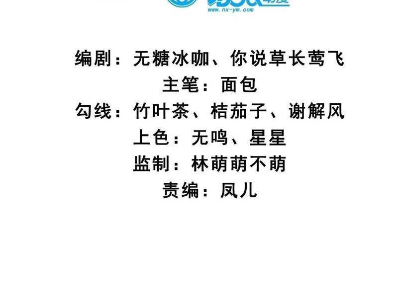 Công Tử Biệt Tú!: Chapter 135
