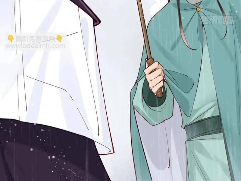 Công Tử Biệt Tú!: Chapter 141