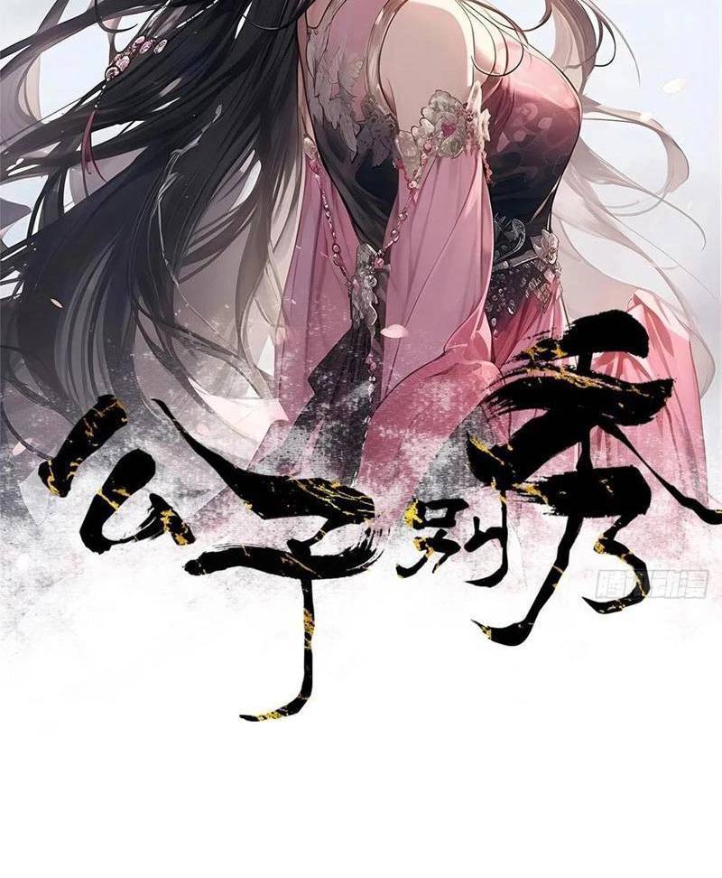 Công Tử Biệt Tú!: Chapter 164