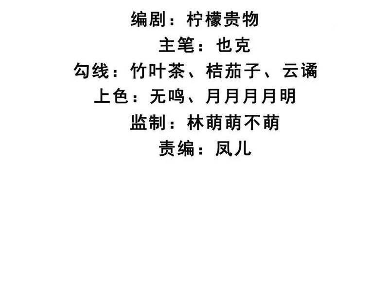 Công Tử Biệt Tú!: Chapter 168