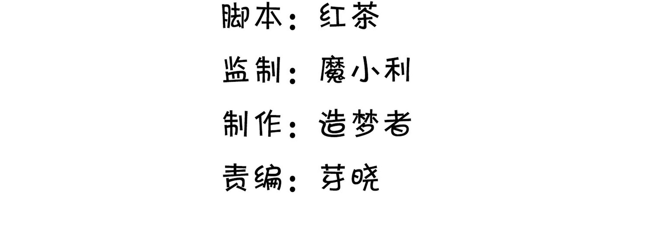Tương Kế Tựu Kế: Chapter 14