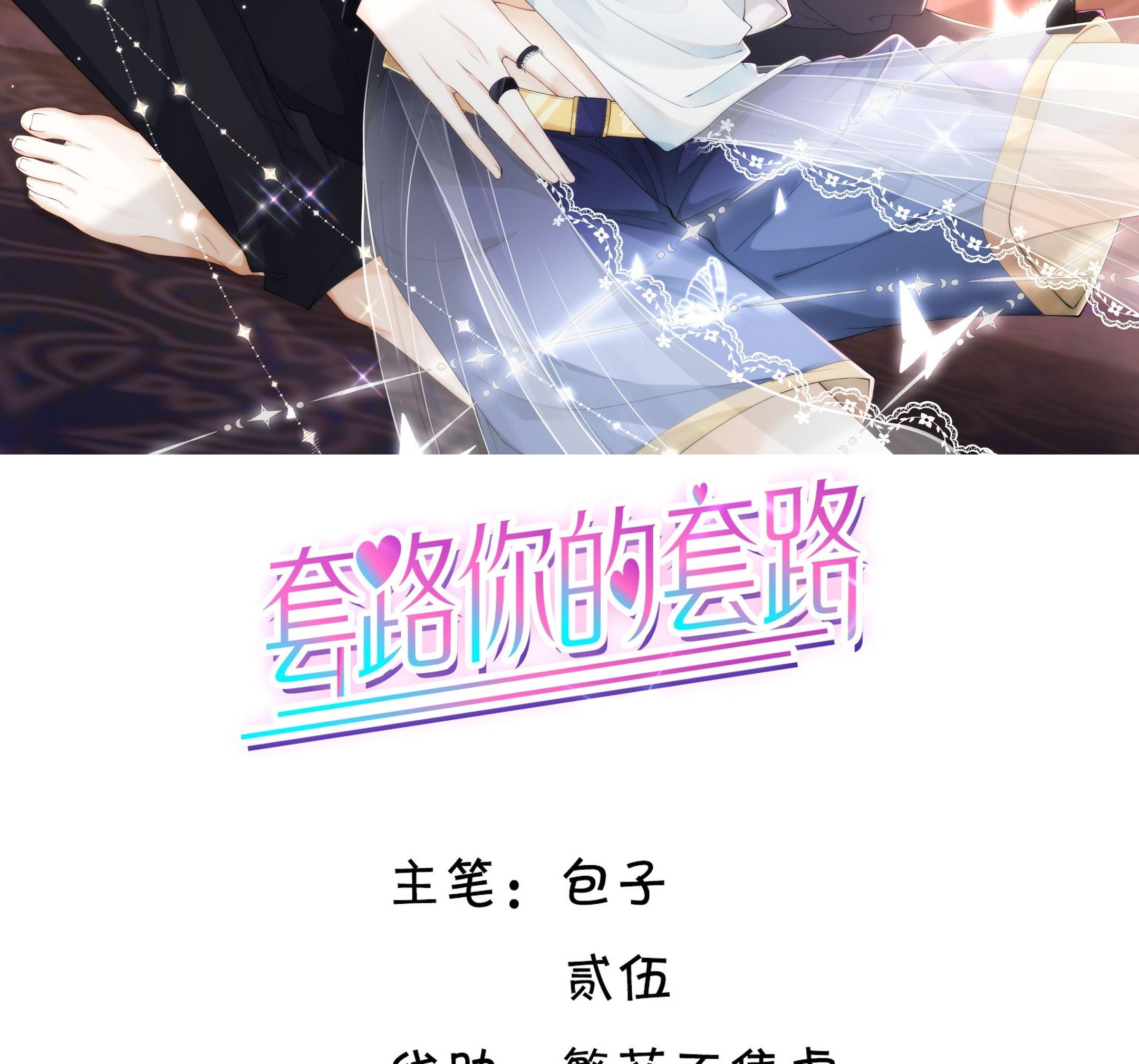 Tương Kế Tựu Kế: Chapter 15