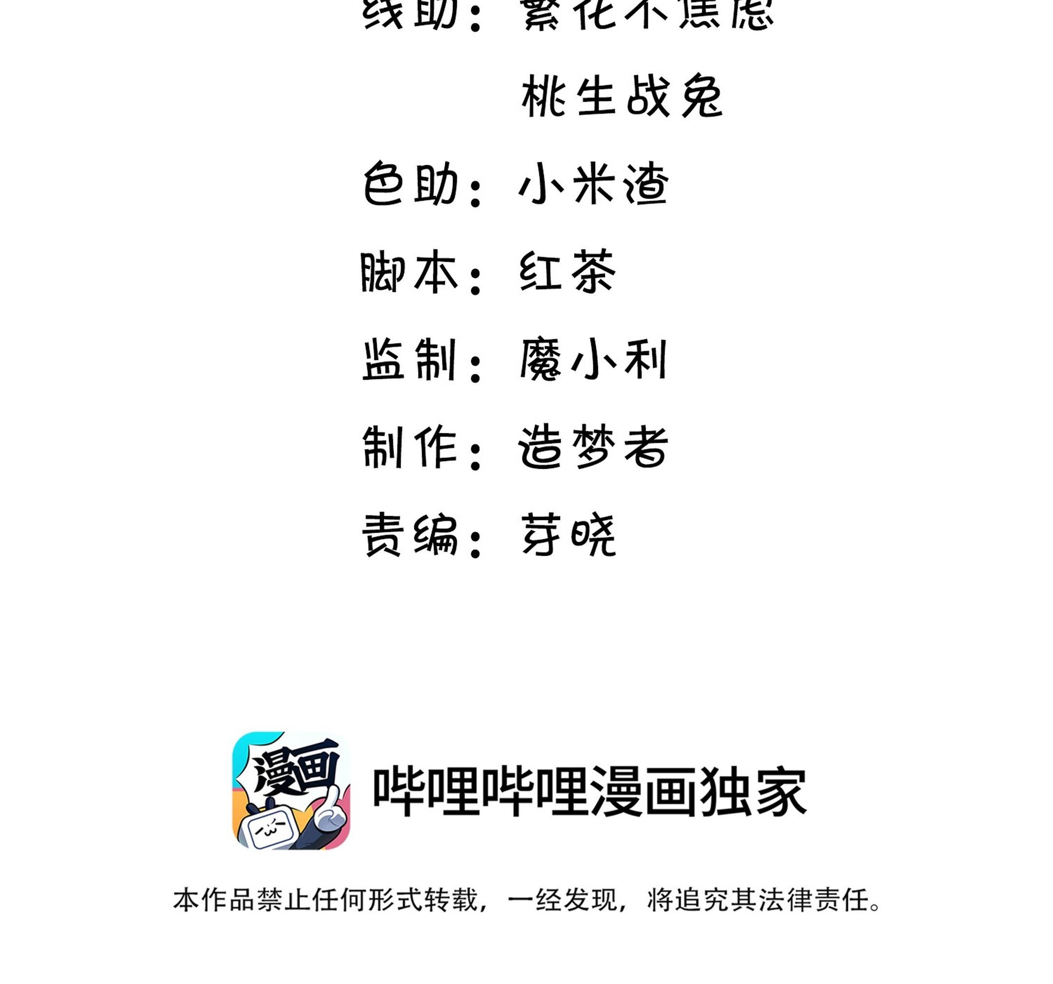 Tương Kế Tựu Kế: Chapter 15