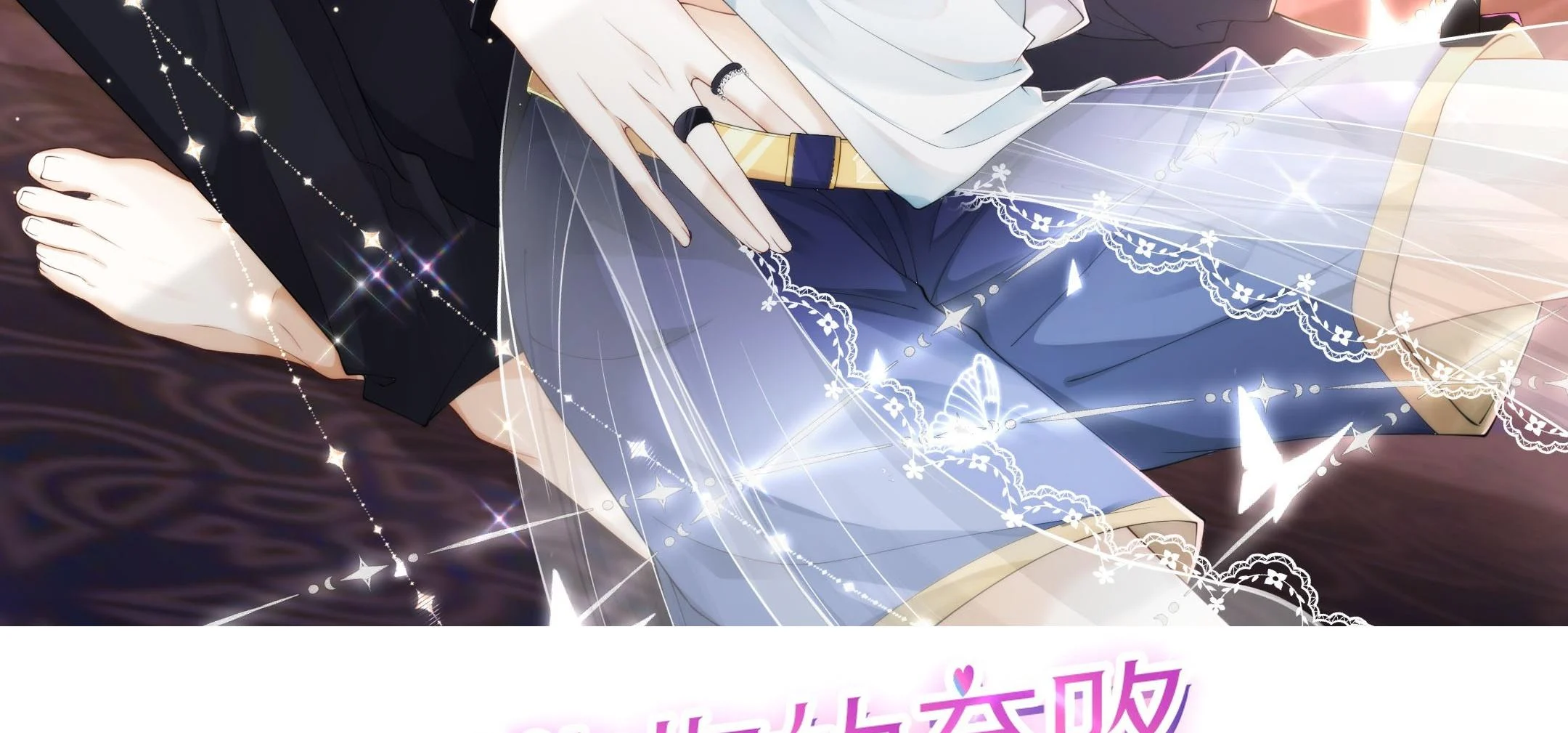 Tương Kế Tựu Kế: Chapter 18