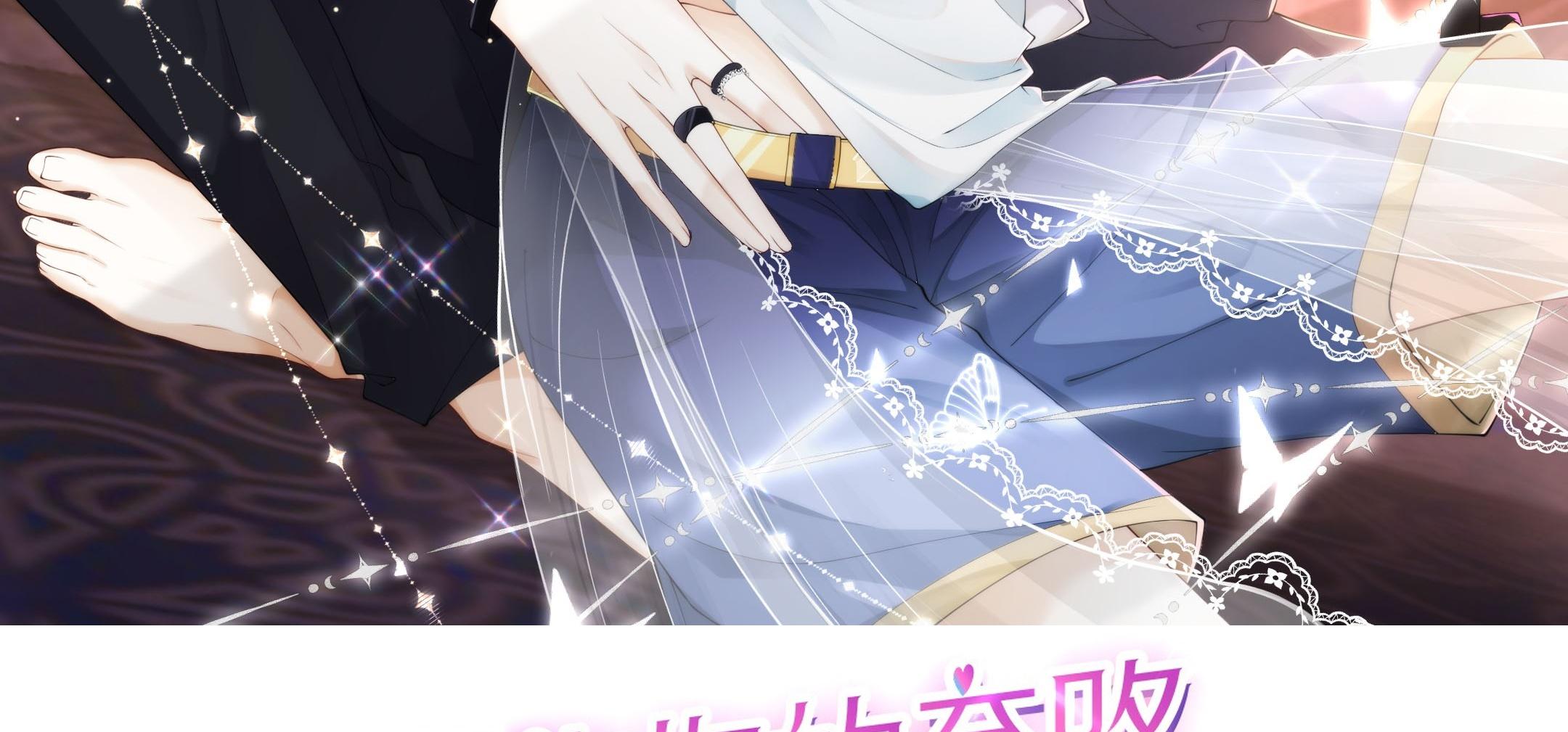 Tương Kế Tựu Kế: Chapter 19