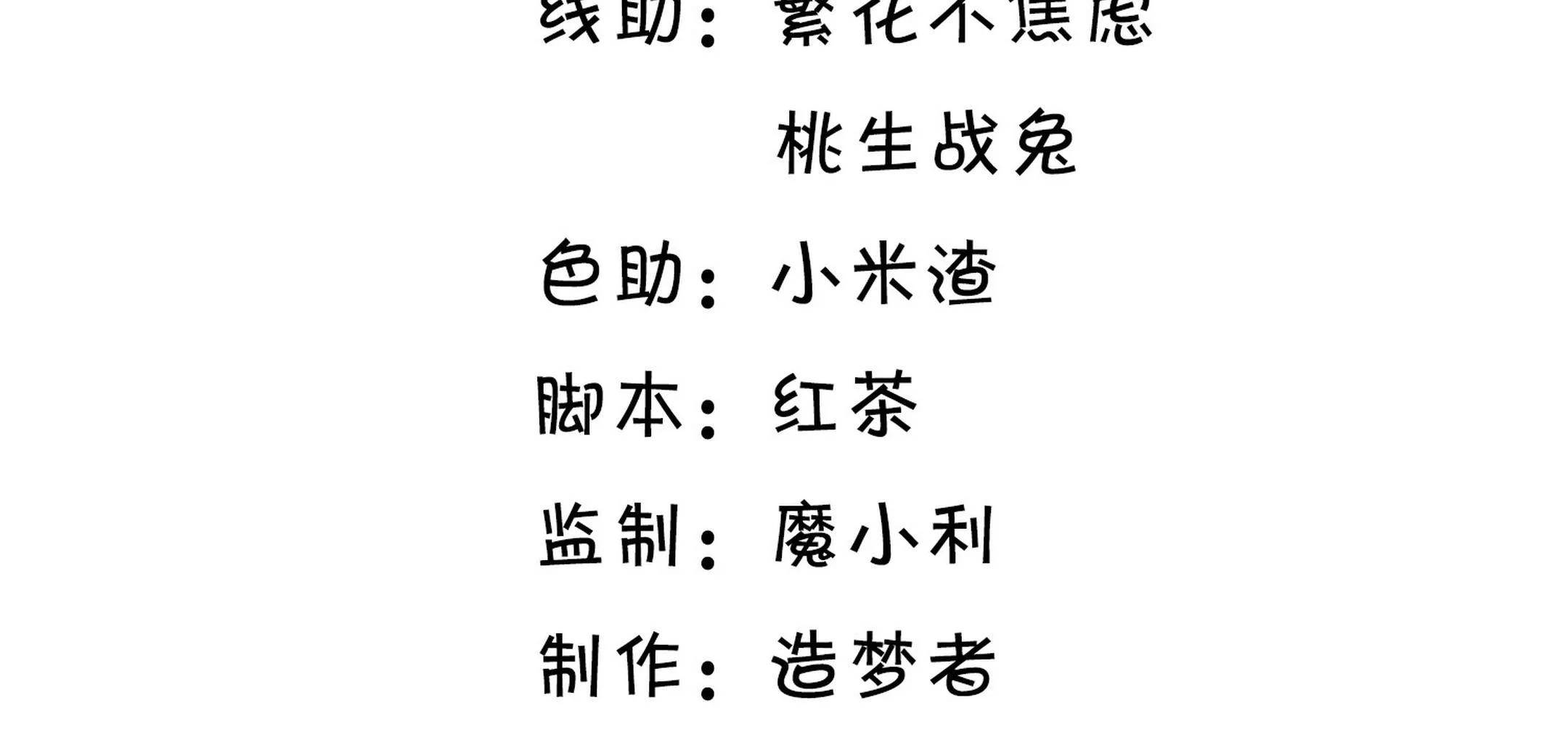 Tương Kế Tựu Kế: Chapter 19