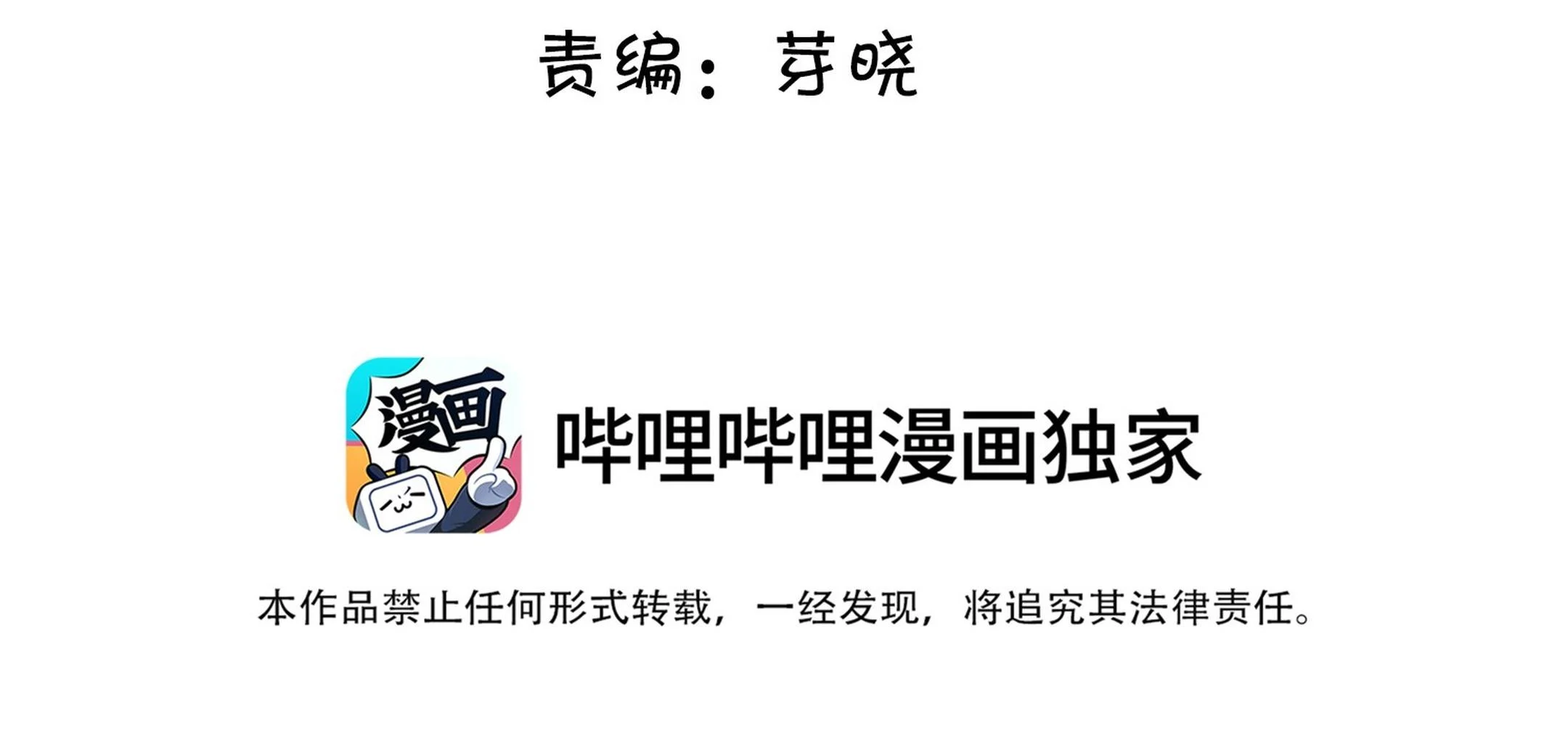 Tương Kế Tựu Kế: Chapter 19
