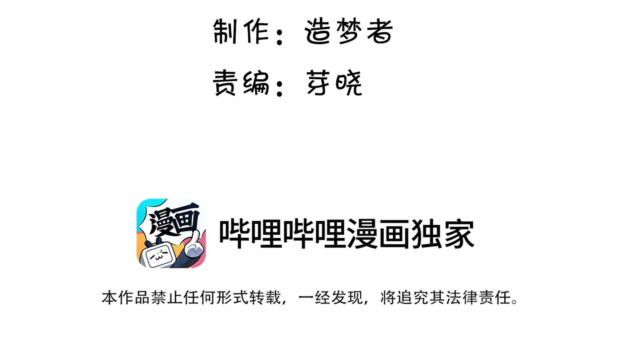 Tương Kế Tựu Kế: Chapter 22