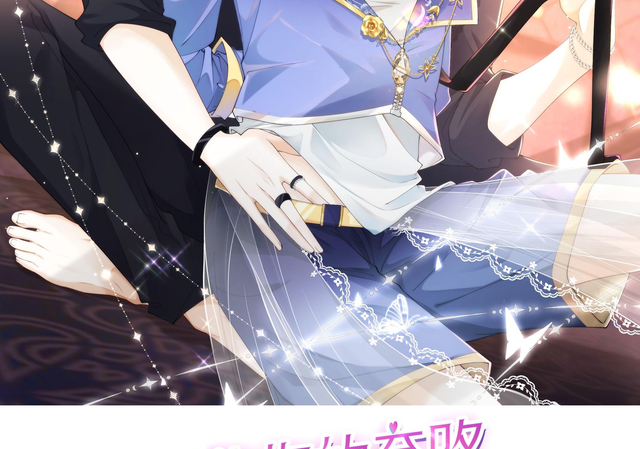 Tương Kế Tựu Kế: Chapter 25